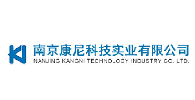 南京康尼科技實業有限公司