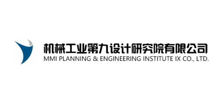 機械工業第九設計研究院有限公司