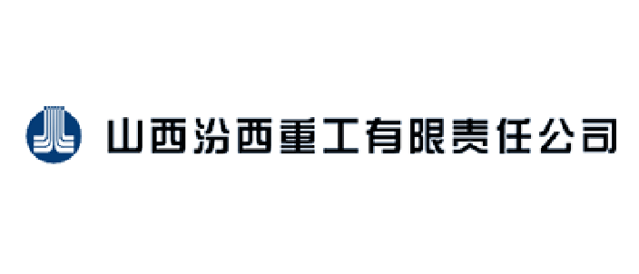 山西汾西重工有限責任公司