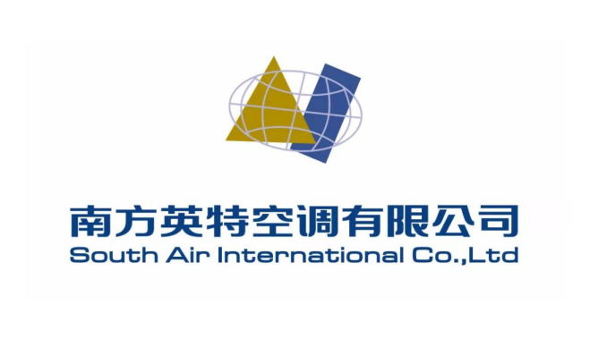 南方英特空調有限公司