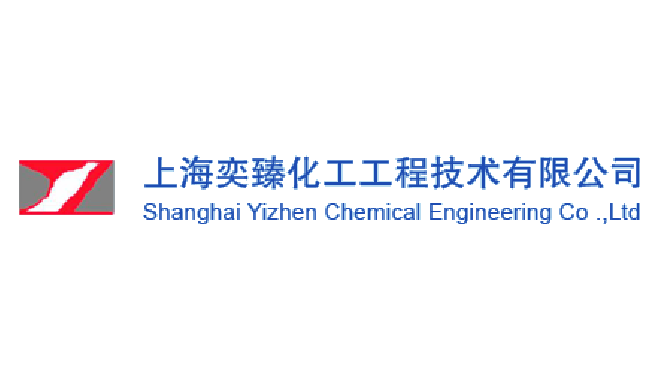 上海奕臻化工工程技術有限公司