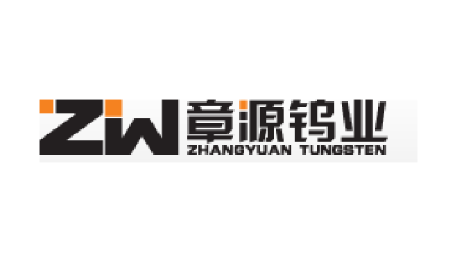 崇義章源鎢業股份有限公司