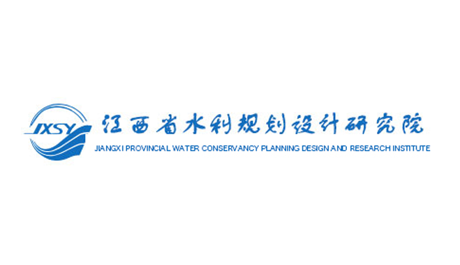 江西省水利規劃設計院