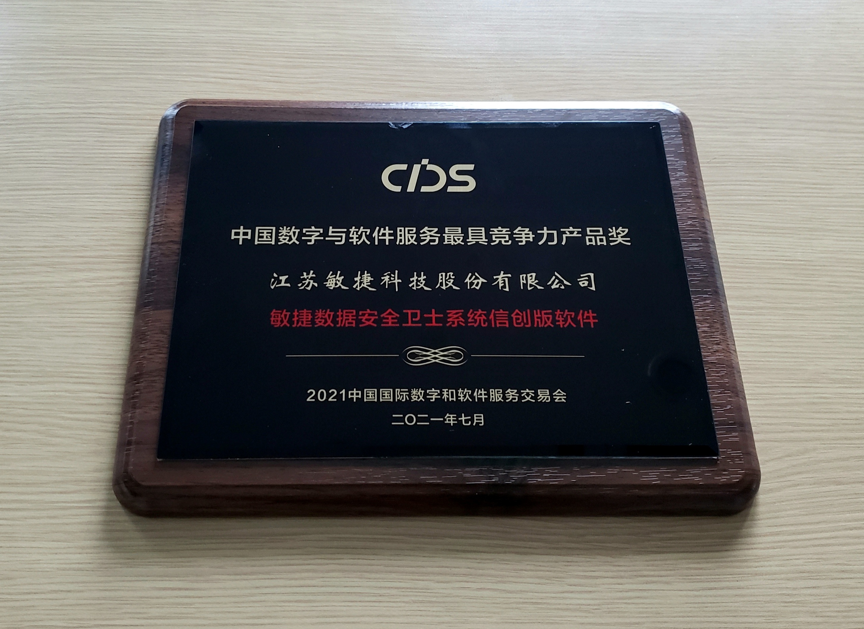 1628587992445508.jpg 微信圖片_20210810143359.jpg