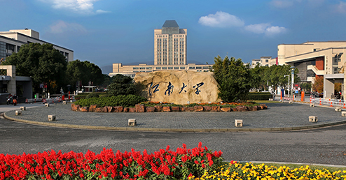 1629796046819970.jpg 江南大學.jpg