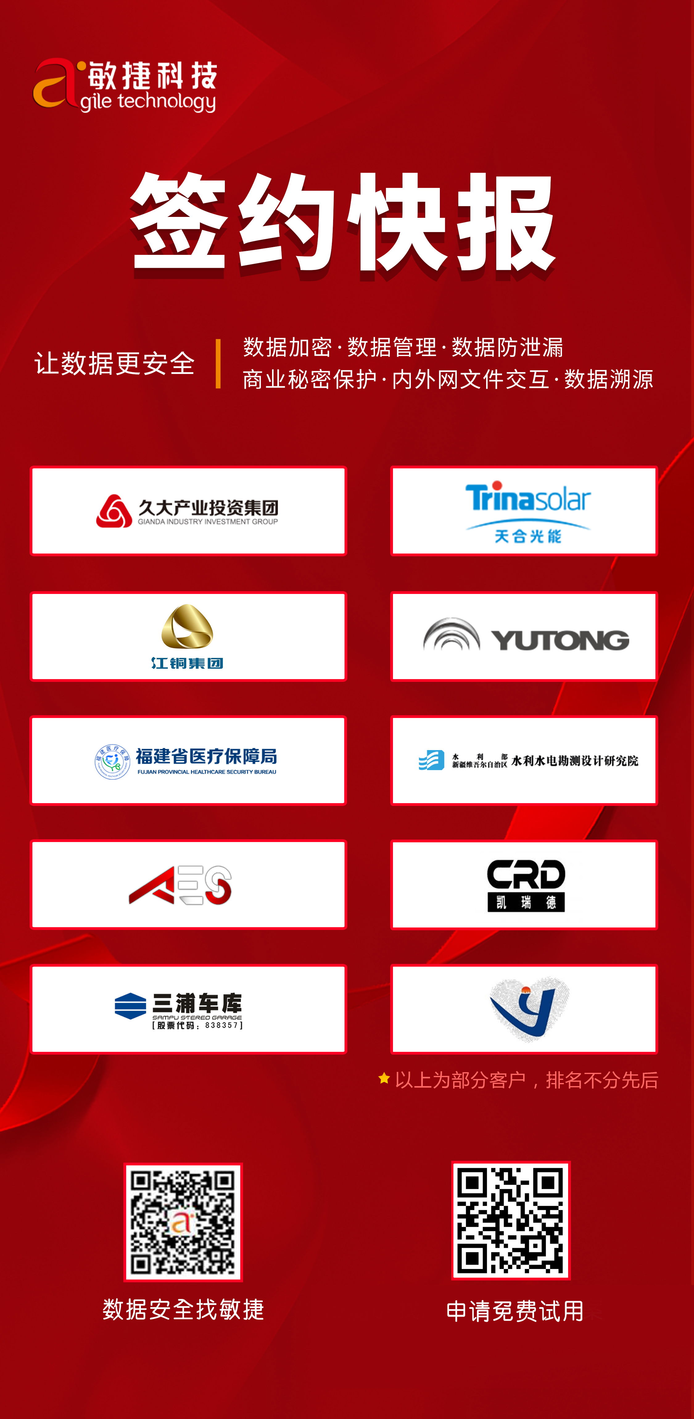 1632393664336766.jpg 九月簽約快報.jpg