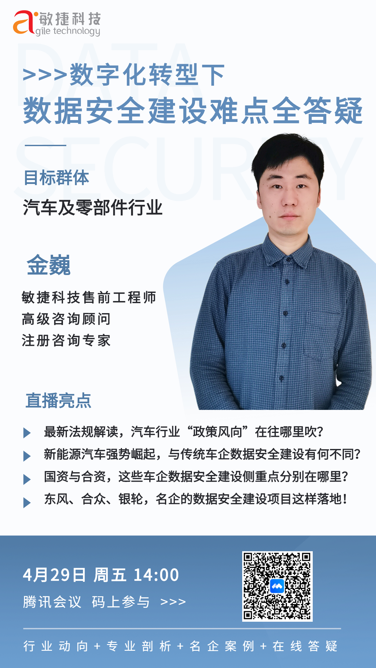 1650879479140046.jpg 4.29 第一期:汽車直播.jpg