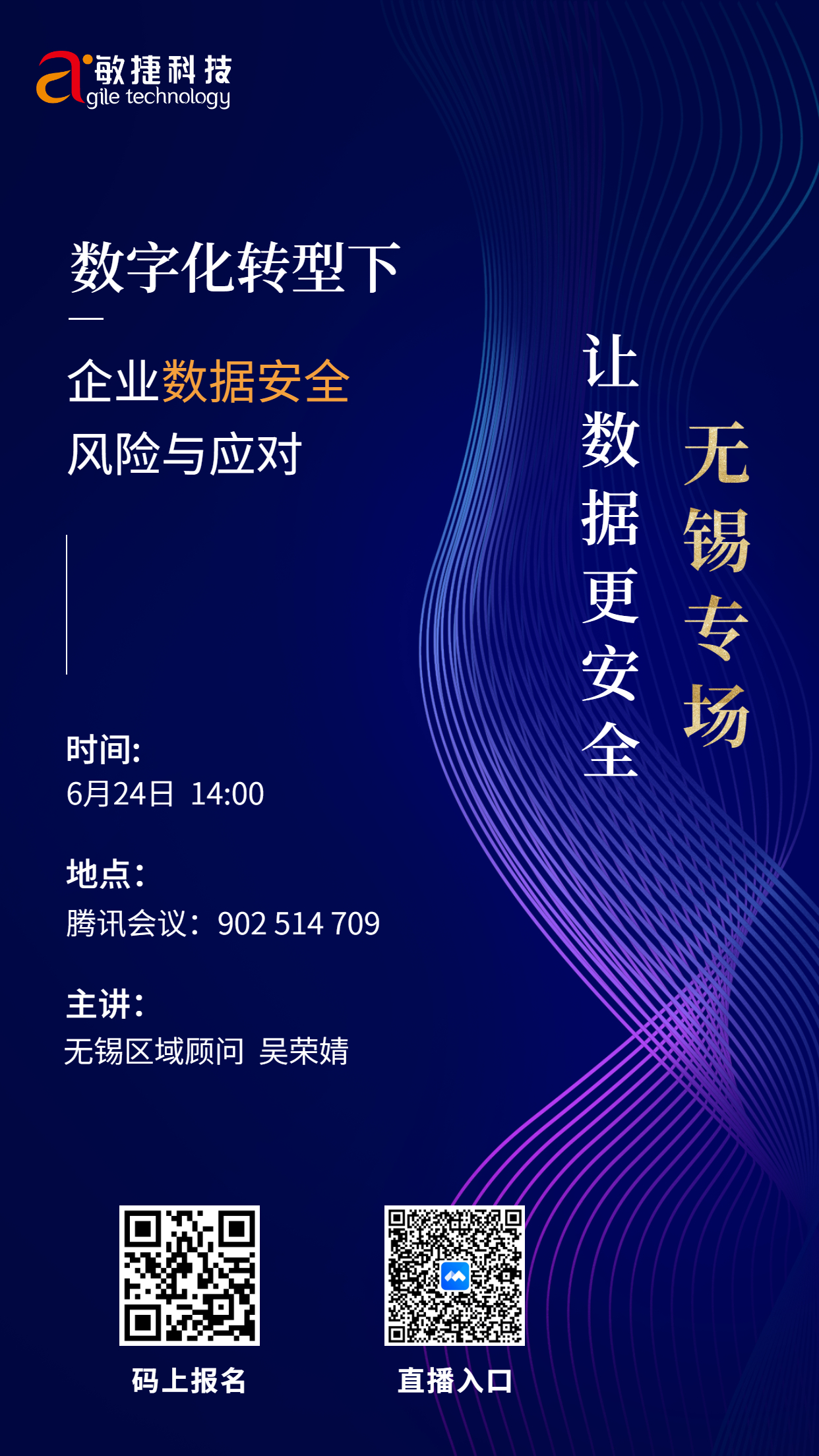 1655373303693241.jpg 無錫直播.jpg