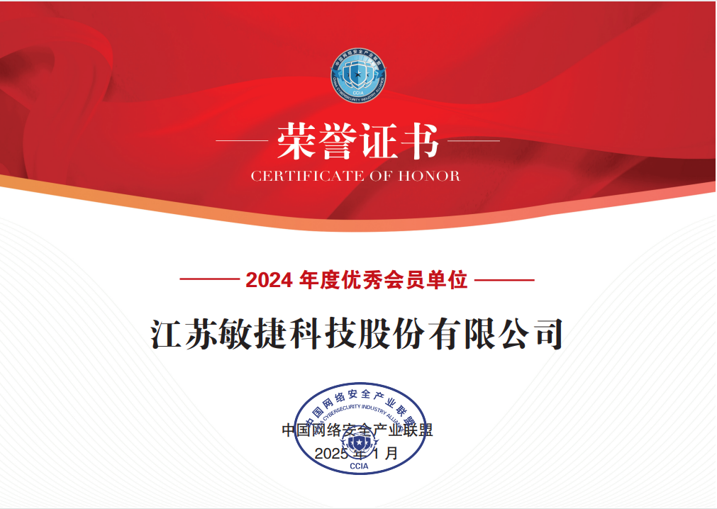 1737449059707872.png 2024 CCIA年度優秀會員.png