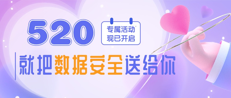 金融保險520情人節(jié)節(jié)日祝福創(chuàng)意公眾號首圖.jpg